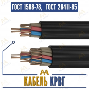 Кабель КРВГ купить в Алматы по ценам от производителя