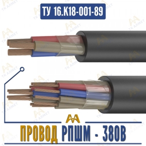 Провод (кабель) РПШМ - 380В купить в Алматы по ценам от производителя