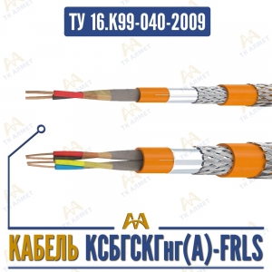 КСБГСКГнг(A)-FRLS купить в Алматы по ценам от производителя