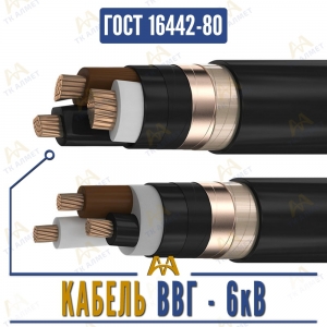 Кабель ВВГ - 6кВ купить в Алматы по ценам от производителя