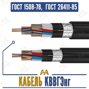 Кабель КВВГЭнг купить в Алматы по ценам от производителя