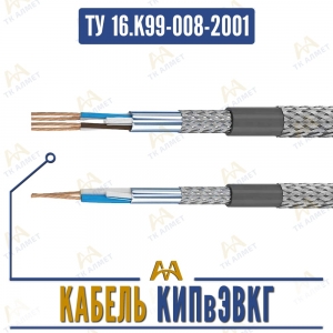 Кабель КИПвЭВКГ купить в Алматы по ценам от производителя