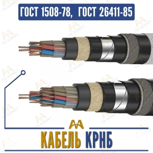 Кабель КРНБ купить в Алматы по ценам от производителя