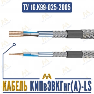 Кабель КИПвЭВКГнг(A)-LS купить в Алматы по ценам от производителя