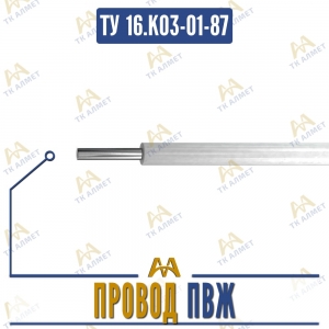 Провод ПВЖ купить в Алматы по ценам от производителя