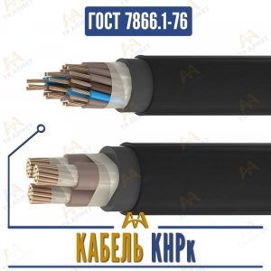 Кабель КНРк купить в Алматы по ценам от производителя
