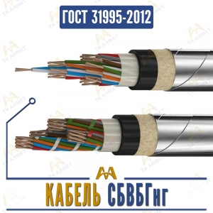 Кабель СБВБГнг купить в Алматы по ценам от производителя