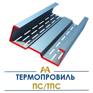 Термопрофиль ПС/ТПС купить в Алматы по ценам от производителя