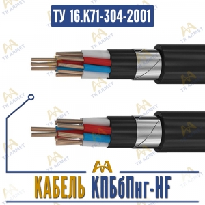 Кабель КПБбПнг-HF купить в Алматы по ценам от производителя
