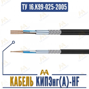 КИПЭнг(A)-HF купить в Алматы по ценам от производителя