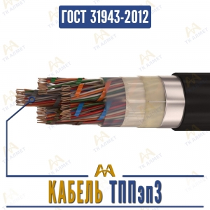 Кабель ТППэпЗ купить в Алматы по ценам от производителя