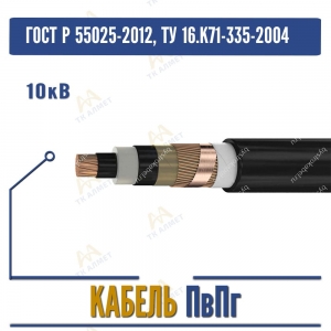 Кабель ПвПг - 10кВ купить в Алматы по ценам от производителя