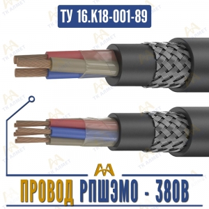 Провод (кабель) РПШЭМО - 380В купить в Алматы по ценам от производителя
