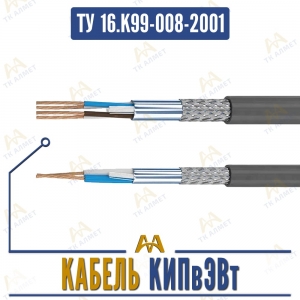Кабель КИПвЭВт купить в Алматы по ценам от производителя