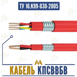 КПСВВБВ купить в Алматы по ценам от производителя