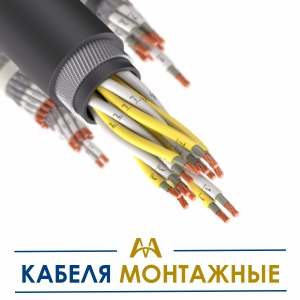 Кабеля монтажные купить в Алматы по ценам от производителя