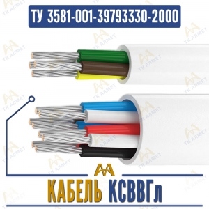 Кабель КСВВГл купить в Алматы по ценам от производителя