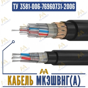 Кабель МКЭШВнг(A) купить в Алматы по ценам от производителя