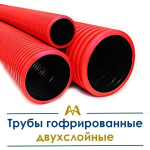 Трубы гофрированные двухслойные купить в Алматы по ценам от производителя