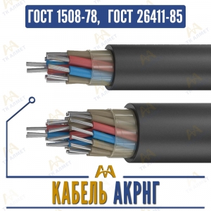Кабель АКРНГ купить в Алматы по ценам от производителя