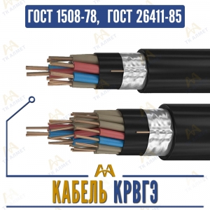 Кабель КРВГЭ купить в Алматы по ценам от производителя