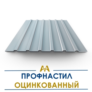 Профнастил оцинкованный купить в Алматы по ценам от производителя