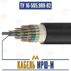 Кабель МРШ-М купить в Алматы по ценам от производителя