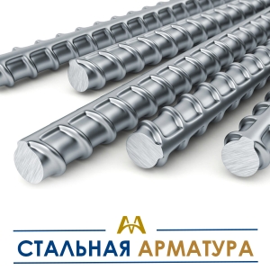 Стальная арматура купить в Алматы по ценам от производителя