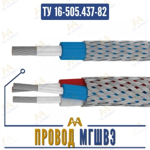 Провод МГШВЭ купить в Алматы по ценам от производителя