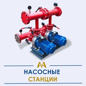 Насосные станции купить в Алматы по ценам от производителя