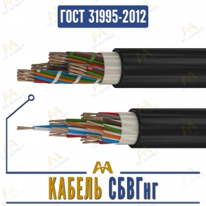 Кабель СБВГнг купить в Алматы по ценам от производителя