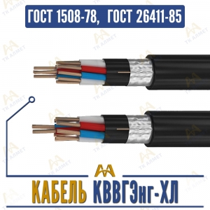 Кабель КВВГЭнг-ХЛ купить в Алматы по ценам от производителя