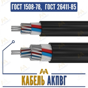 Кабель АКПВГ купить в Алматы по ценам от производителя