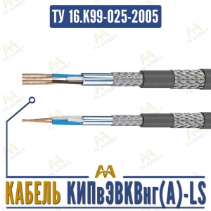 Кабель КИПвЭВКВнг(A)-LS купить в Алматы по ценам от производителя