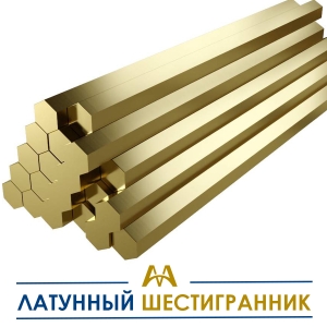 Латунный шестигранник купить в Алматы по ценам от производителя