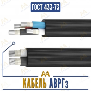 Кабель АВРГз купить в Алматы по ценам от производителя