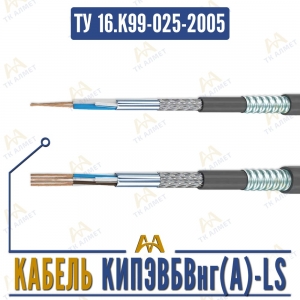 Кабель КИПЭВБВнг(A)-LS купить в Алматы по ценам от производителя