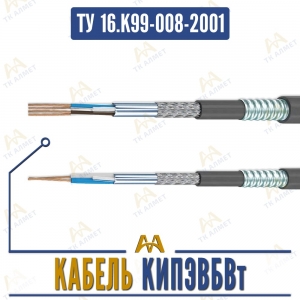 Кабель КИПЭВБВт купить в Алматы по ценам от производителя