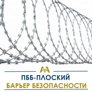 ПББ - плоский барьер безопасности купить в Алматы по ценам от производителя