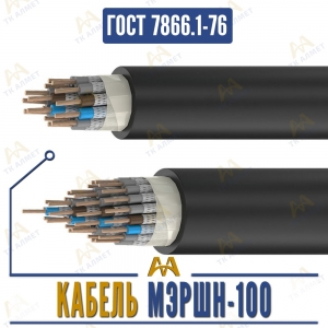 Кабель МЭРШН-100 купить в Алматы по ценам от производителя
