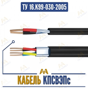 КПСВЭПс купить в Алматы по ценам от производителя