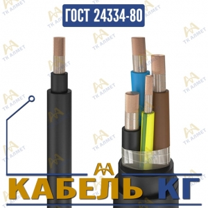 Кабель КГ купить в Алматы по ценам от производителя