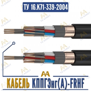 Кабель КППГЭнг(A)-FRHF купить в Алматы по ценам от производителя