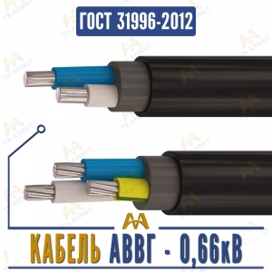 Кабель АВВГ - 0,66кВ купить в Алматы по ценам от производителя