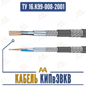 Кабель КИПвЭВКВ купить в Алматы по ценам от производителя
