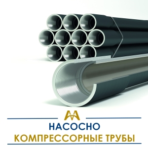 Насосно-компрессорные трубы купить в Алматы по ценам от производителя