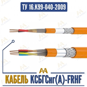 КСБГСнг(A)-FRHF купить в Алматы по ценам от производителя