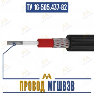 Провод МГШВЭВ купить в Алматы по ценам от производителя