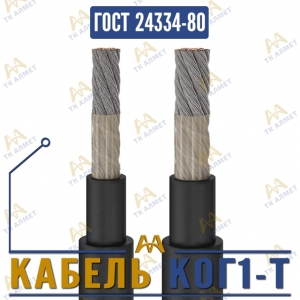 Кабель КОГ1-Т купить в Алматы по ценам от производителя