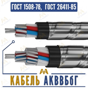 Кабель АКВВБбГ купить в Алматы по ценам от производителя